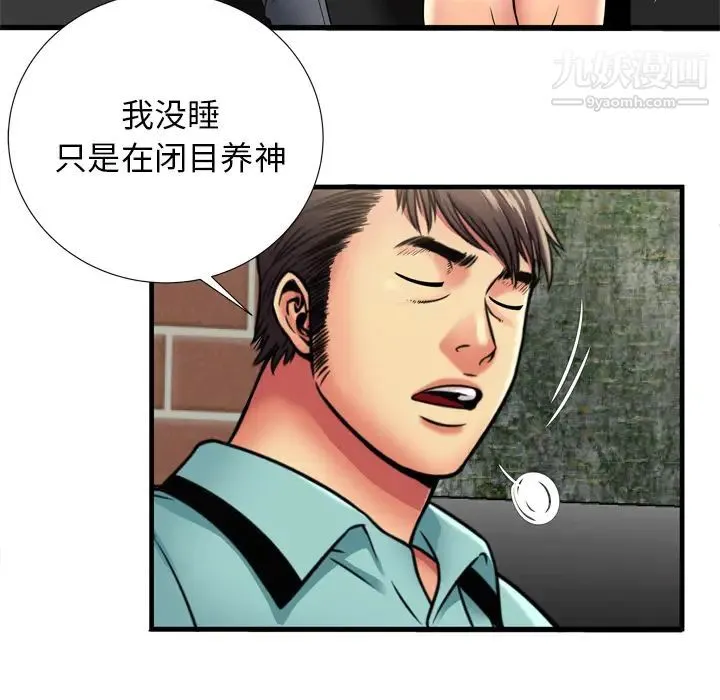 恋上闺蜜的爸爸 第32话 第23页