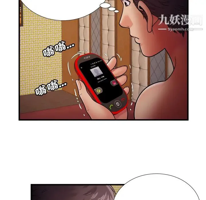 恋上闺蜜的爸爸 第32话 第7页