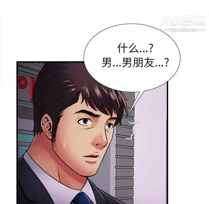 恋上闺蜜的爸爸 第32话 第67页