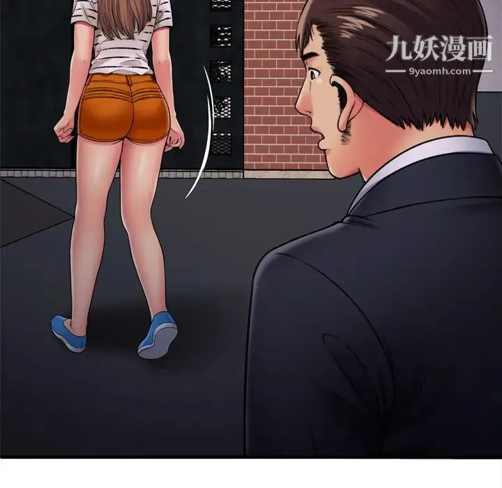 恋上闺蜜的爸爸 第32话 第79页