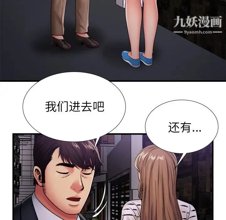 恋上闺蜜的爸爸 第32话 第72页