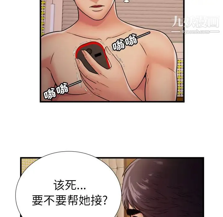 恋上闺蜜的爸爸 第32话 第6页