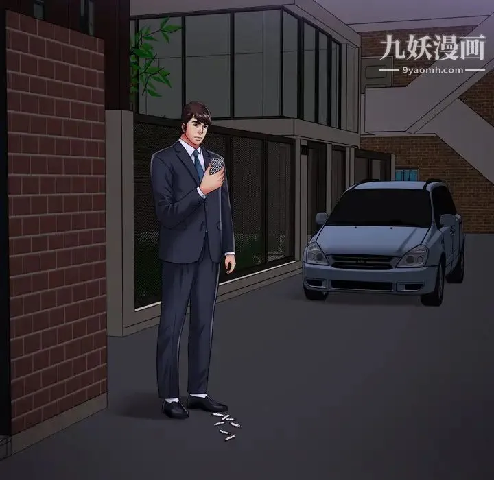 恋上闺蜜的爸爸 第32话 第9页