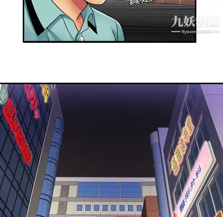 恋上闺蜜的爸爸 第32话 第35页