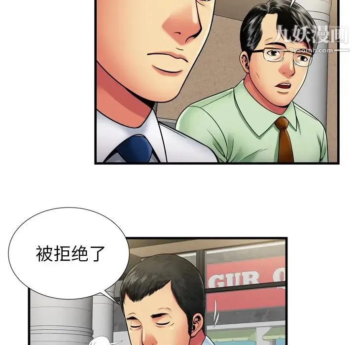 恋上闺蜜的爸爸 第32话 第50页
