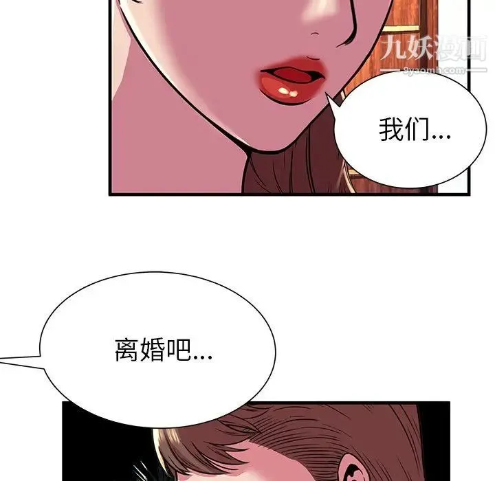 恋上闺蜜的爸爸 第75话-最终话（完结） 第36页