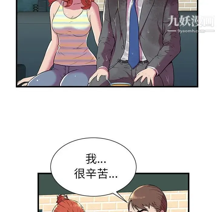 恋上闺蜜的爸爸 第75话-最终话（完结） 第21页