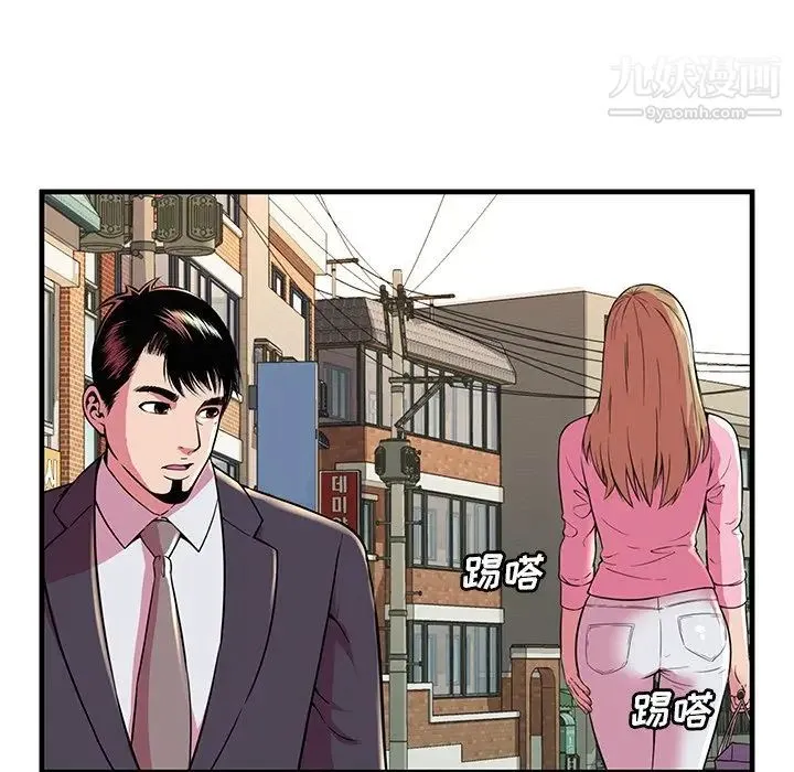 恋上闺蜜的爸爸 第75话-最终话（完结） 第72页
