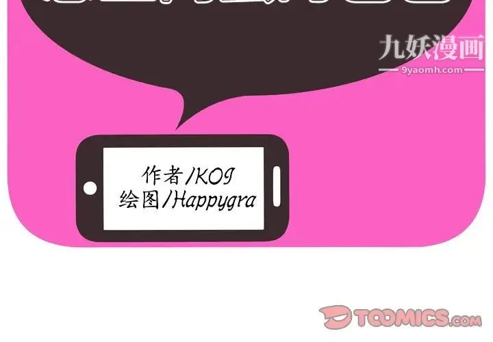 恋上闺蜜的爸爸 第75话-最终话（完结） 第2页