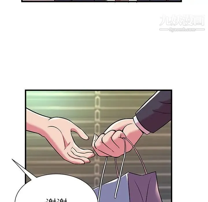 恋上闺蜜的爸爸 第75话-最终话（完结） 第60页