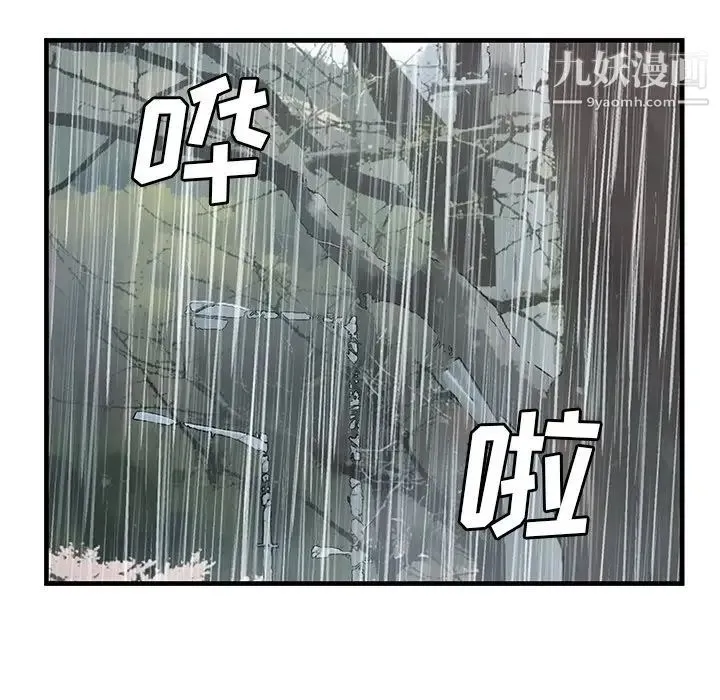 恋上闺蜜的爸爸 第75话-最终话（完结） 第7页