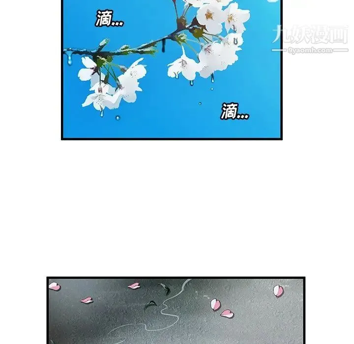 恋上闺蜜的爸爸 第75话-最终话（完结） 第48页