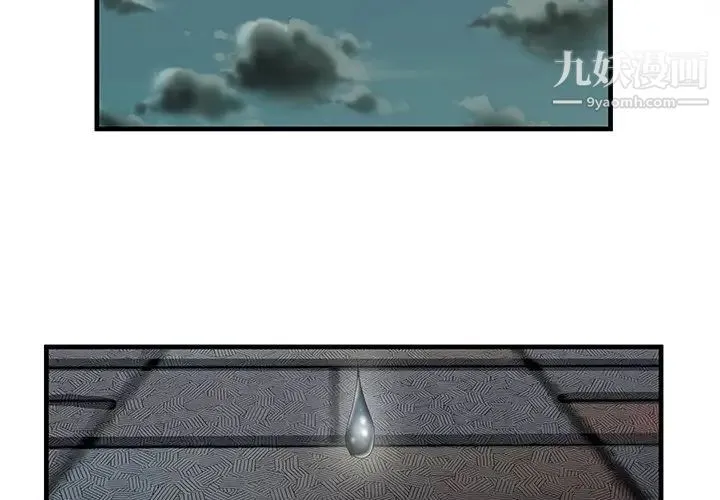 恋上闺蜜的爸爸 第75话-最终话（完结） 第4页