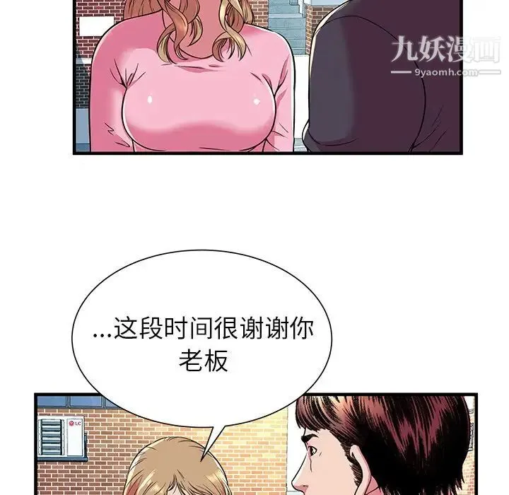 恋上闺蜜的爸爸 第75话-最终话（完结） 第63页