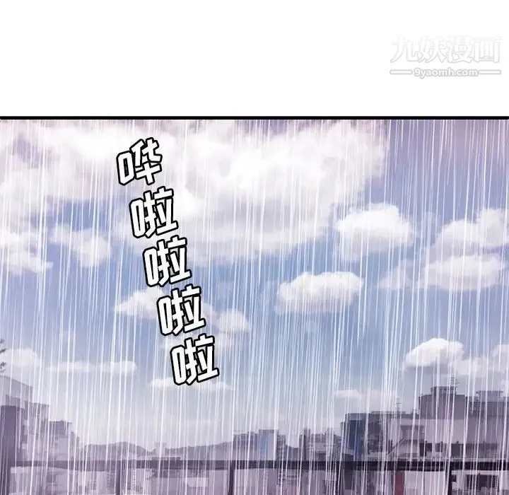 恋上闺蜜的爸爸 第75话-最终话（完结） 第44页