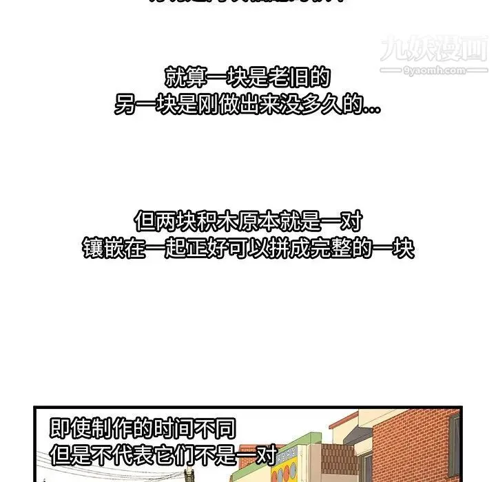 恋上闺蜜的爸爸 第75话-最终话（完结） 第91页