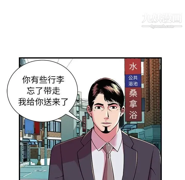 恋上闺蜜的爸爸 第75话-最终话（完结） 第59页