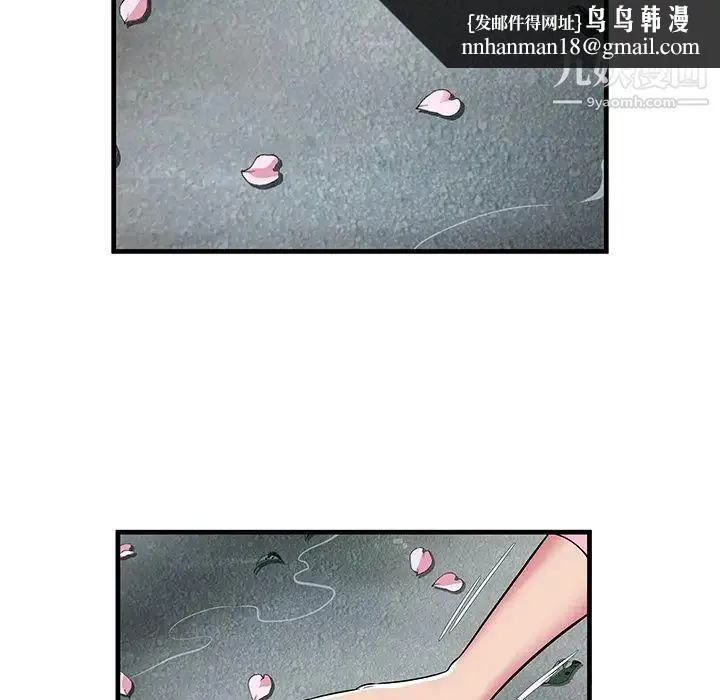 恋上闺蜜的爸爸 第75话-最终话（完结） 第50页