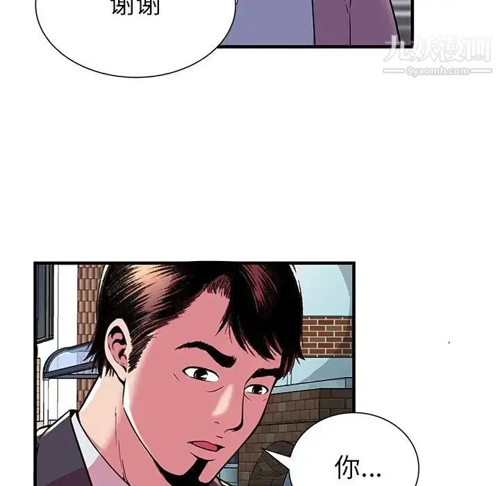 恋上闺蜜的爸爸 第75话-最终话（完结） 第61页