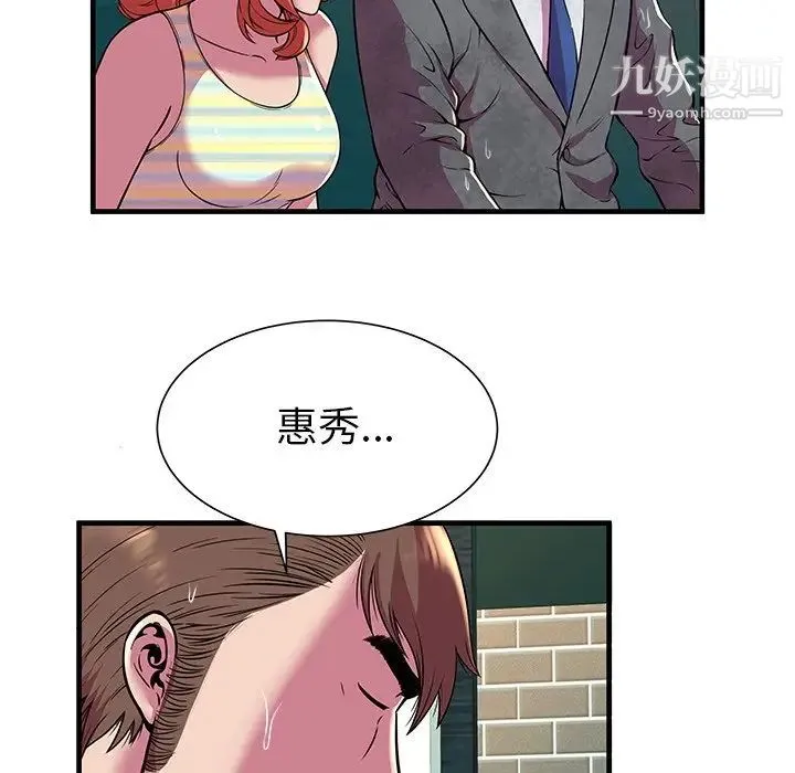恋上闺蜜的爸爸 第75话-最终话（完结） 第19页