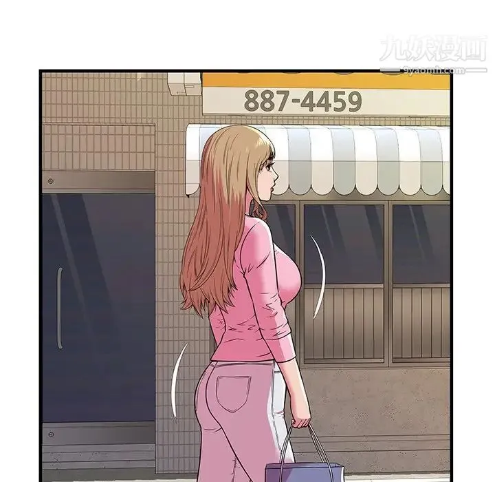 恋上闺蜜的爸爸 第75话-最终话（完结） 第75页