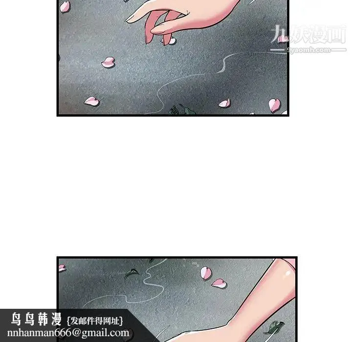 恋上闺蜜的爸爸 第75话-最终话（完结） 第51页