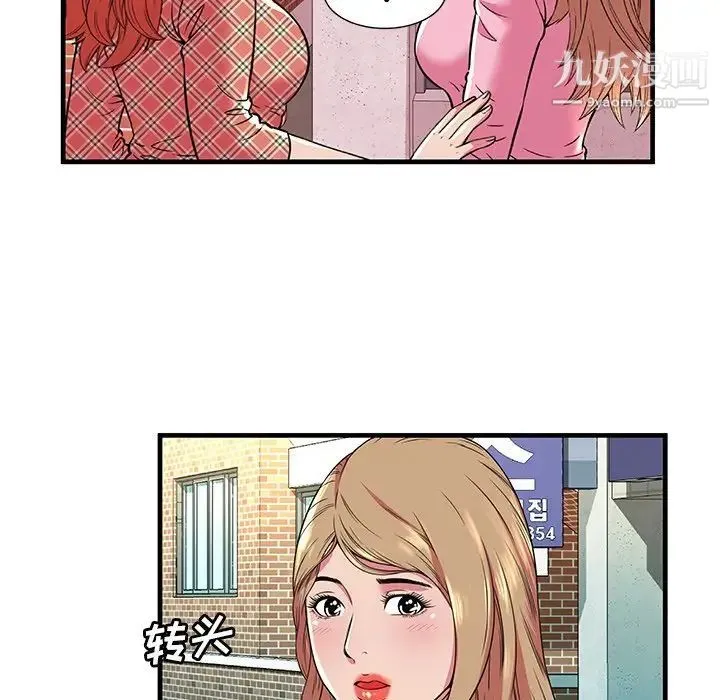 恋上闺蜜的爸爸 第75话-最终话（完结） 第83页