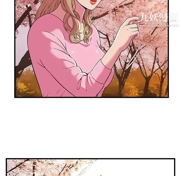 恋上闺蜜的爸爸 第75话-最终话（完结） 第53页