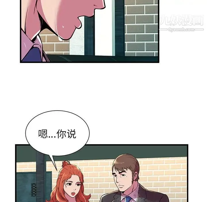 恋上闺蜜的爸爸 第75话-最终话（完结） 第20页