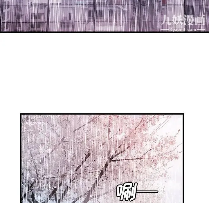 恋上闺蜜的爸爸 第75话-最终话（完结） 第45页