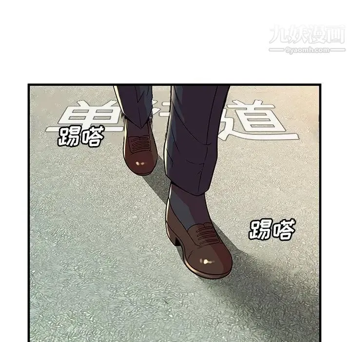 恋上闺蜜的爸爸 第75话-最终话（完结） 第88页