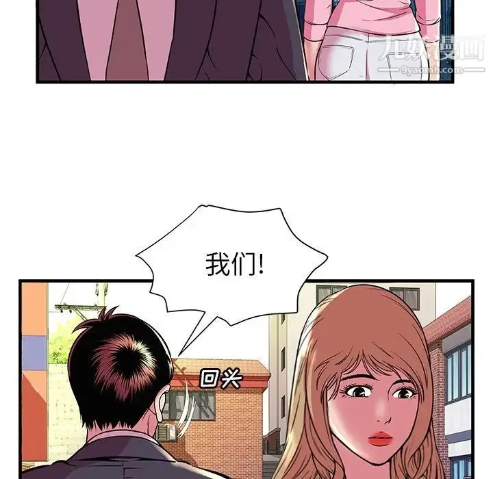 恋上闺蜜的爸爸 第75话-最终话（完结） 第67页