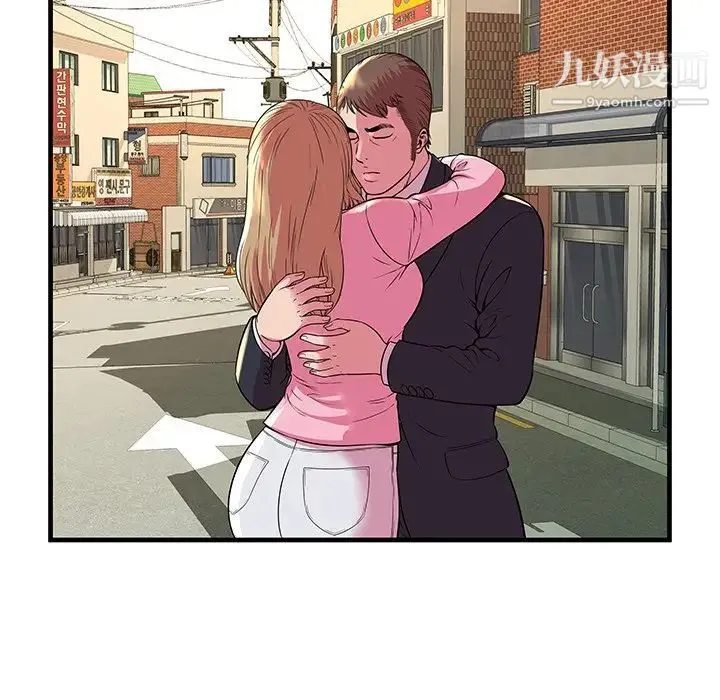 恋上闺蜜的爸爸 第75话-最终话（完结） 第92页