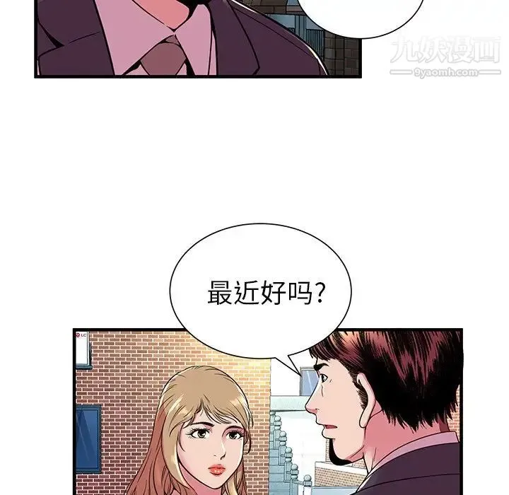 恋上闺蜜的爸爸 第75话-最终话（完结） 第62页