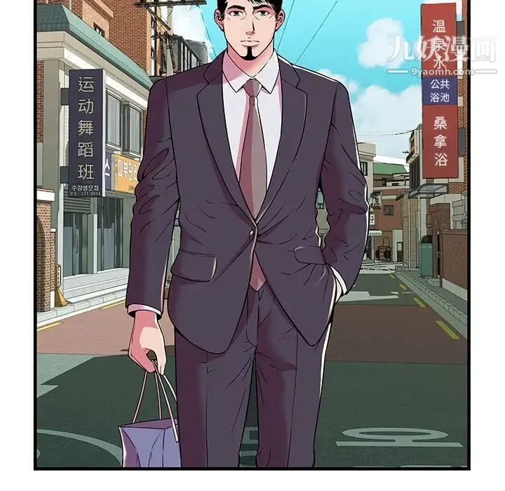 恋上闺蜜的爸爸 第75话-最终话（完结） 第58页