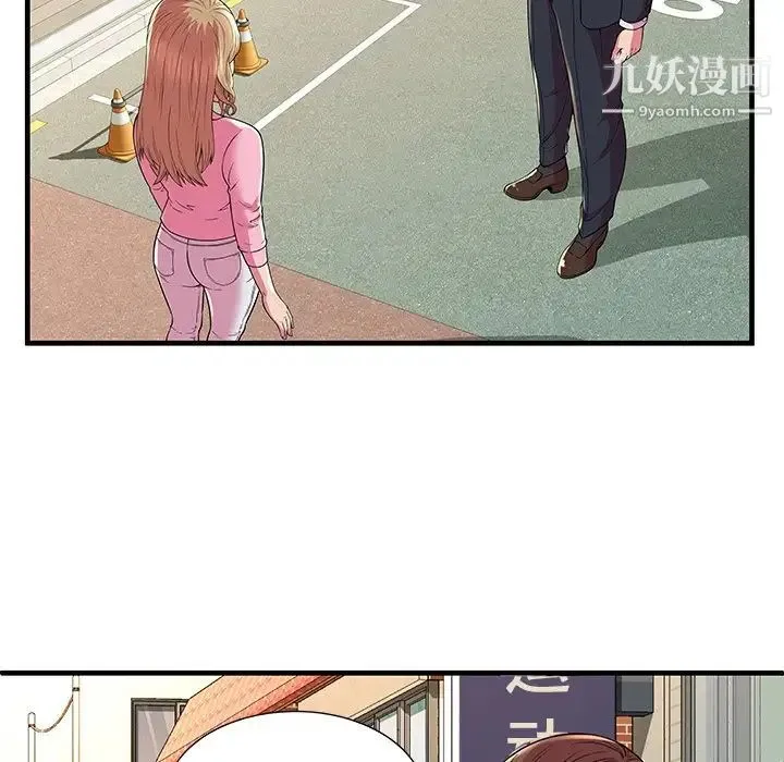 恋上闺蜜的爸爸 第75话-最终话（完结） 第85页