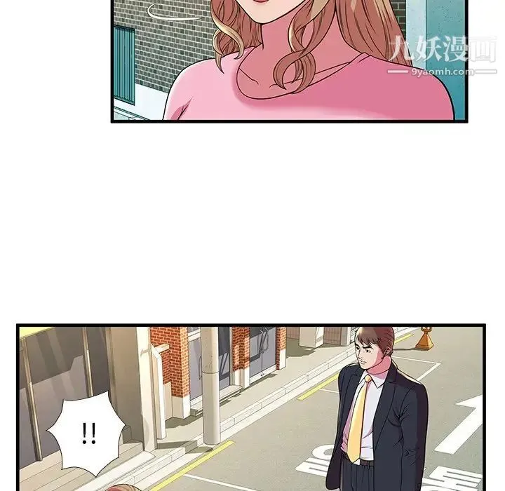 恋上闺蜜的爸爸 第75话-最终话（完结） 第84页