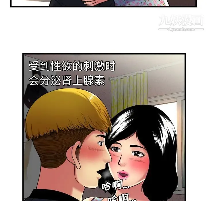 恋上闺蜜的爸爸 第41话 第17页