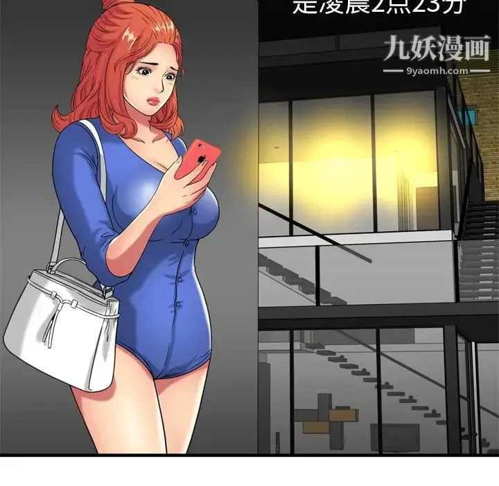 恋上闺蜜的爸爸 第41话 第78页