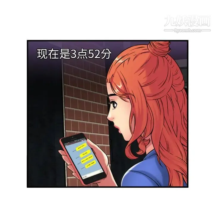 恋上闺蜜的爸爸 第41话 第79页
