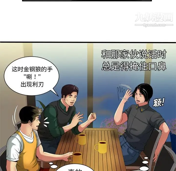 恋上闺蜜的爸爸 第41话 第26页