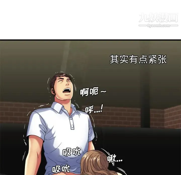 恋上闺蜜的爸爸 第41话 第5页