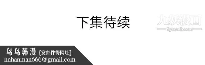 恋上闺蜜的爸爸 第41话 第88页