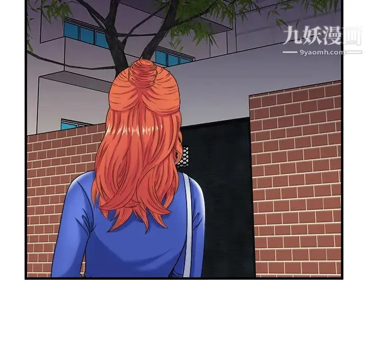 恋上闺蜜的爸爸 第41话 第84页