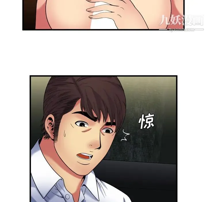 恋上闺蜜的爸爸 第41话 第43页