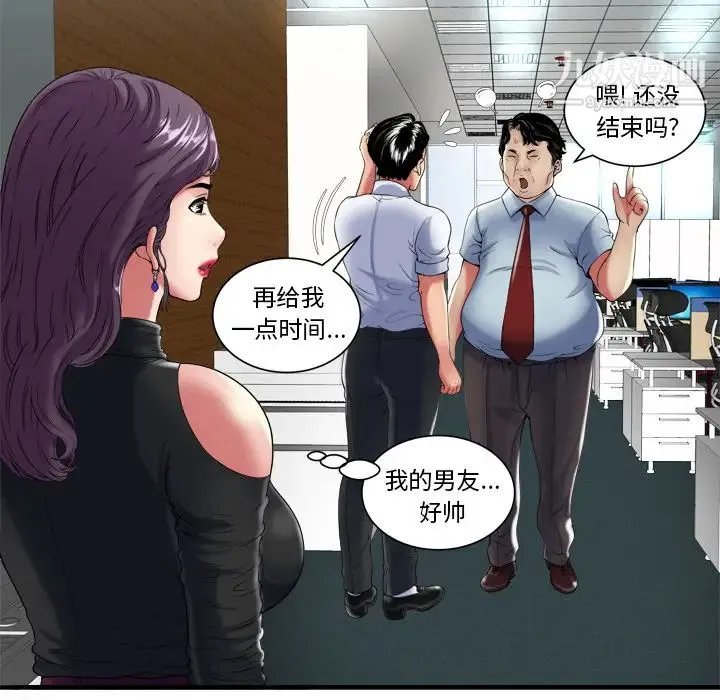 恋上闺蜜的爸爸 第41话 第24页