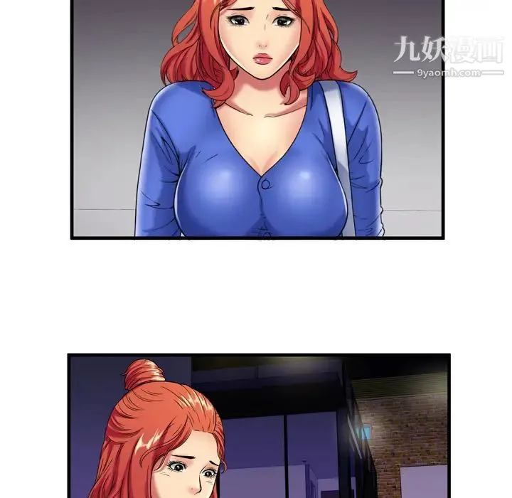 恋上闺蜜的爸爸 第41话 第75页