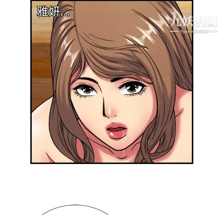 恋上闺蜜的爸爸 第41话 第48页
