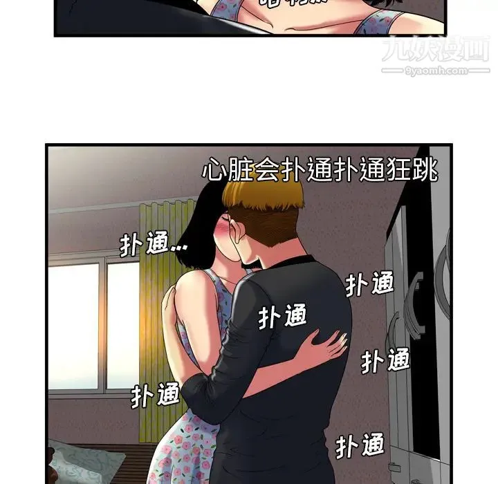 恋上闺蜜的爸爸 第41话 第18页