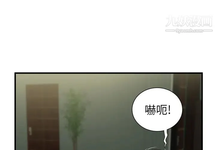 恋上闺蜜的爸爸 第41话 第3页